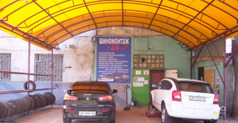 АС