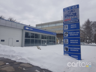 Автоком Сервис