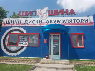 ШипШина, ул. Ярослава Мудрого, 60
