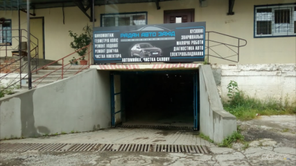 Радан Авто Запад