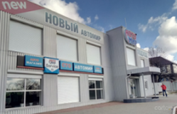 Авто Мир, Шиномонтажи, 2026, г. Краматорск, улица КИМа, 65а, записаться, отзывы