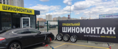 Правильный, Шиномонтажи, 2026, г. Киев, проспект Николая Бажана, 8, записаться, отзывы