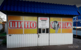32, ул. Юдина, 15в, Шиномонтажи, 2026, г. Днепр, улица Юдина, 15в, записаться, отзывы