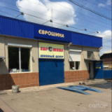 Еврошина, Кривой Рог, Шиномонтажі, 2026, г. Кривой Рог, ул. Светлова, 9а, записатися, відгуки