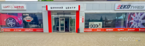 ШипШина, ул. Капушанская, 157а, Шиномонтажі, 2026, г. Ужгород, ул. Капушанская, 157а, записатися, відгуки