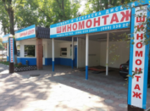 Колесо 2000, вул. Інглезі, 19, Шиномонтажи, 2026, г. Одесса, вулиця Інглезі, 19, записаться, отзывы