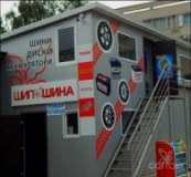 ШипШина, ул. Стрыйская, 202, Шиномонтажи, 2026, г. Львов, ул. Стрыйская, 202, записаться, отзывы