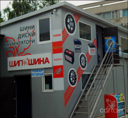 ШипШина, ул. Стрыйская, 202