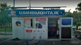 Тип-Топ Сервис, улица Берковецкая, 6, Шиномонтажі, 2026, г. Киев, ул. Берковецкая, 6, записатися, відгуки
