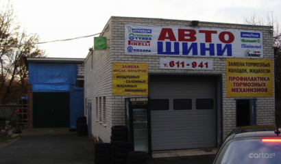 АндроСервис