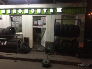 Тип-Топ Сервис, ул. Владимира Великого, 58