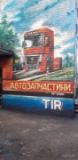 СВІТ ВАНТАЖНИХ ЗАПЧАСТИН, Шиномонтажи, 2026, г. Житомир, вулиця Тараса Бульби-Боровця, 30, записаться, отзывы