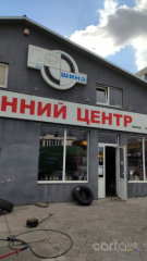 Шинний Центр Львовшина