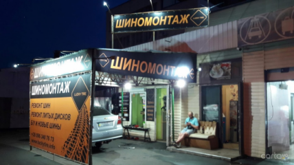 Lucky Tire, ул. Владимиро-Лыбедская, 25
