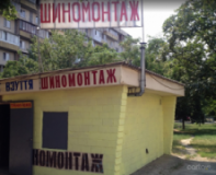 , пр. Героев Сталинграда, 19в, Шиномонтажі, 2026, г. Киев, проспект Героев Сталинграда, 19в, записатися, відгуки