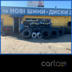 Шинний сервіс Тиса