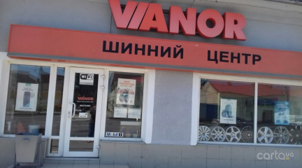 Vianor, Николаевская дорога, 221