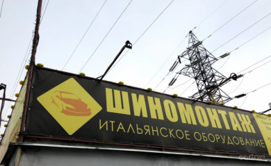 Круглосуточный , Итальянское оборудование