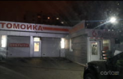 Вулкан, Шиномонтажи, 2026, г. Одесса, ул. Балковская, 130, записаться, отзывы