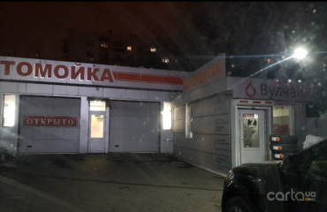 Вулкан