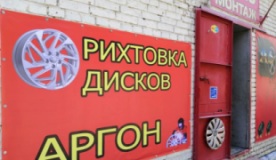 AS Shina, Шиномонтажі, 2026, г. Киев, вулиця Льва Толстого, 63, записатися, відгуки