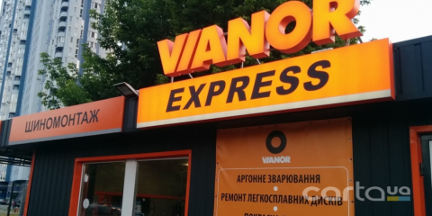 VIANOR, пр. Соборности, 30