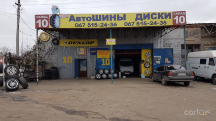 ЧП Коминарец