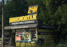 Grand Prix, Шиномонтажи, 2026, г. Киев, улица Луганская, 2, записаться, отзывы