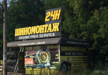 Grand Prix