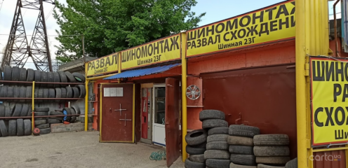 Развал-Схождение, ул. Шинная