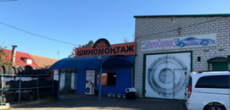 и Ремонт, Шиномонтажи, 2026, г. Николаев, ул. Троицкая, 174, записаться, отзывы