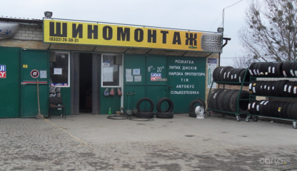 Топ шина
