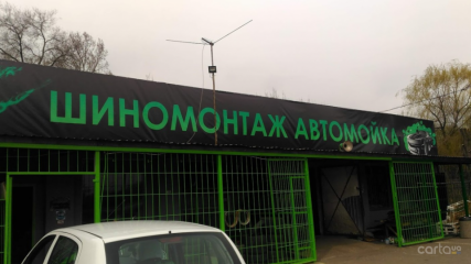 Авто комплекс