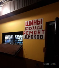 , ул. Киевская, 32а