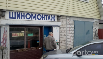 Ремонт шин, Киевская дорога 148
