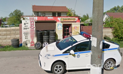 Шиномонтаж Shynomontazh, улица Киевский путь 121