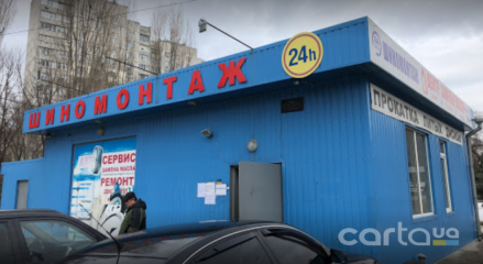 на Клочивской
