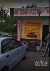 Соточка