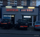 Shina-servis, Шиномонтажі, 2026, г. Одесса, улица Академика Сахарова, 1, записатися, відгуки