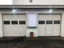 Aqua Moyka, вул. Олекси Тихого, 103, Автомойка, 2026, г. Киев, вулиця Олекси Тихого, 103, На території комплексу сто Vag Master, на заїзді два прапори, записаться, отзывы