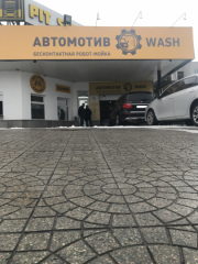 Автомойка Автомотив Wash