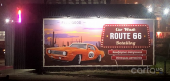 Route 66, Автомойка, 2026, г. Киев, вулиця Зодчих, 5А, Возле заправки Glusco, записаться, отзывы