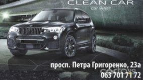 Clean Car, Автомойка, 2026, г. Киев, пр-т. Петра Григоренко, 23, записатися, відгуки