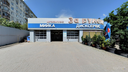 За рулем