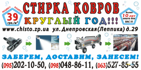 Чи мойка