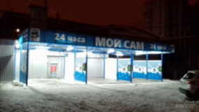 Мой Сам, Автомойка, 2026, г. Харьков, улица Полтавский Шлях, 140а, записаться, отзывы