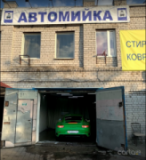 Наша Мойкa Фрунзенский, Автомойка, 2026, г. Днепр, вулиця Дементьєва, 1, записаться, отзывы