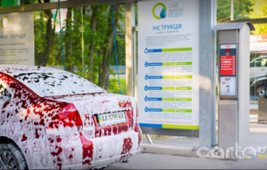 Car Wash Point, Севапольская площадь, 5