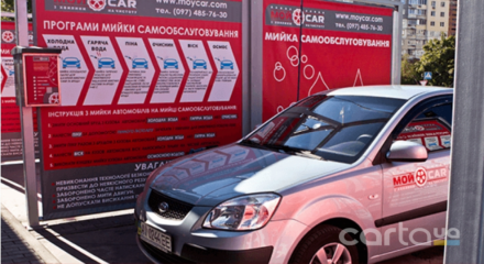 МОЙCAR, улица Степана Бандеры