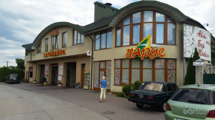 Автомойка Парус
